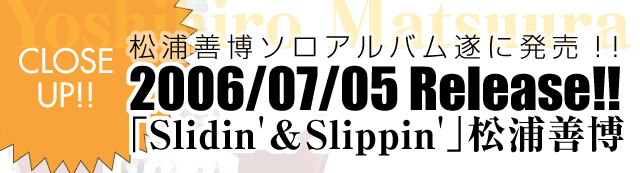 uSlidin & Slippin'/YPvYCF-110 2,625(ō)-YP\Ao@2006/07/05 Release!!-S10Ȏ^